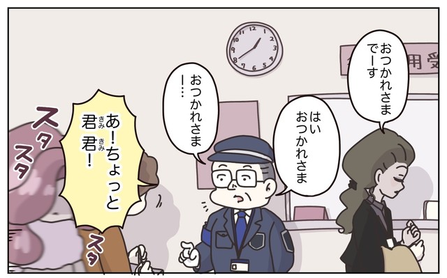 【漫画】『百貨店勤務のアパレル販売員。人間関係がめんどくさくなったので、仕事辞めます。』1(C) ぼのこ