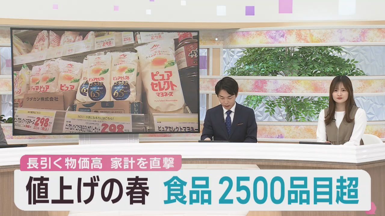 食品２７９８品目が値上げ　原油価格高騰の影響も