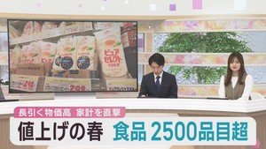 食品２７９８品目が値上げ　原油価格高騰の影響も