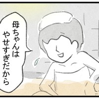 やせすぎで水着はイヤ（おんせんママさん提供）