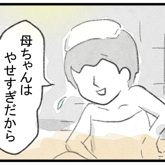 やせすぎで水着はイヤ（おんせんママさん提供）