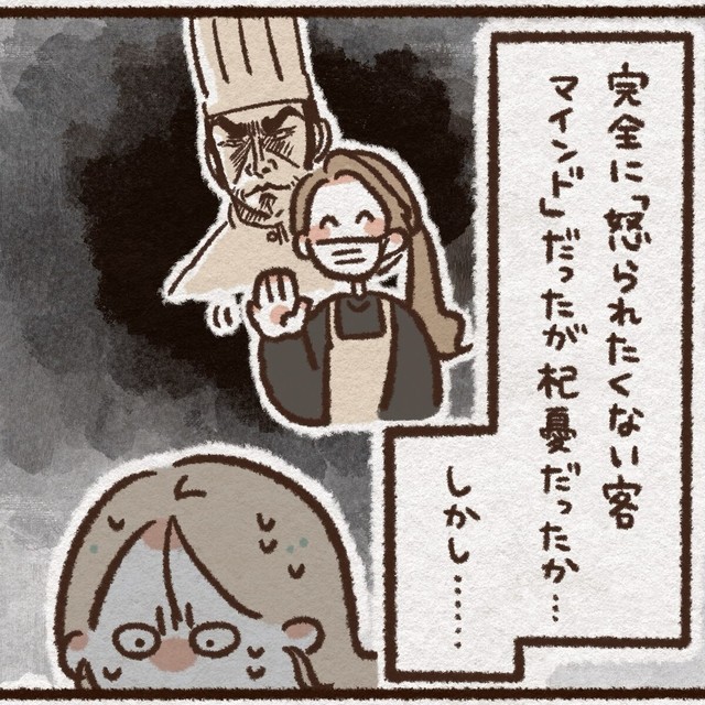 この店員さんも怒らせると怖いのかな…（こきみよいさん提供）