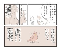 鳥は時期によってはいなくなると説明する母（ぬこー様ちゃんさん提供）