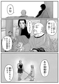 【漫画】『ジュミドロ』5　Ⓒ瀧宏一／講談社