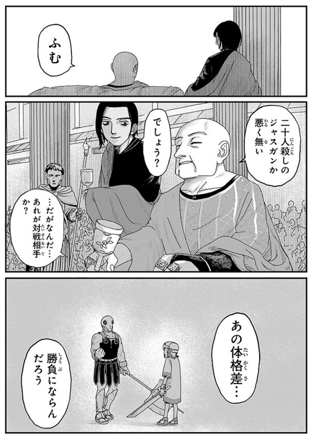 【漫画】『ジュミドロ』5　Ⓒ瀧宏一／講談社