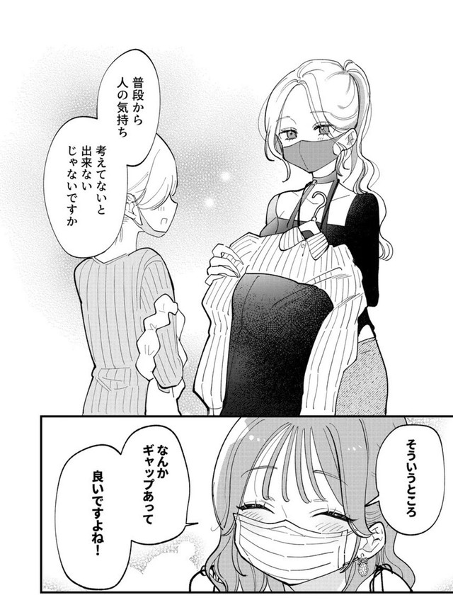 【漫画】『美人しごでき上司と同い年の部下の百合』12　©️夏村東和
