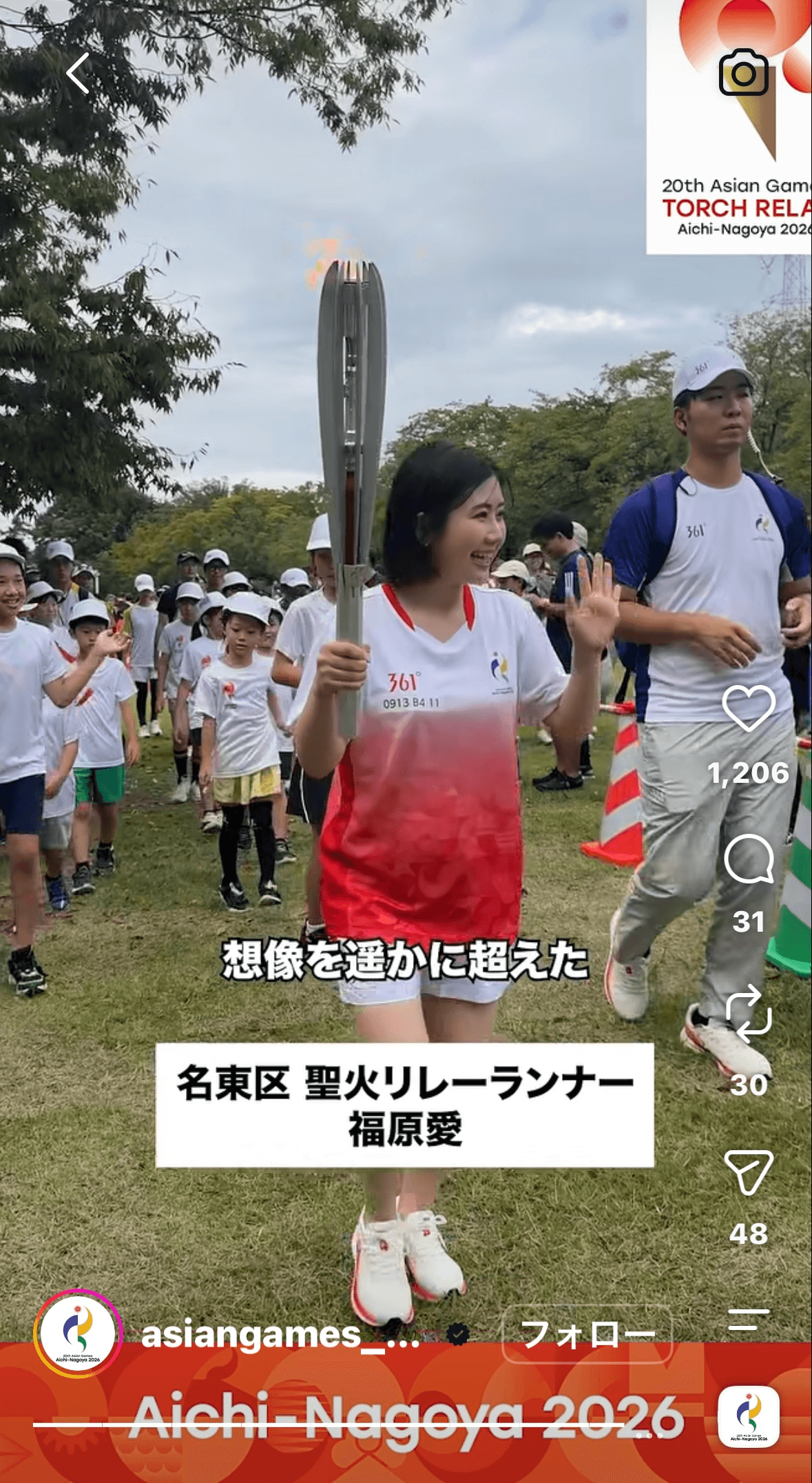 第20回アジア競技大会（@asiangames_2026）の公式インスタグラムより
