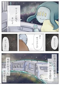『ドクターとロボットの花』16