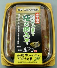 新商品「だだちゃ豆入り　極の肉みそ」（東門提供）