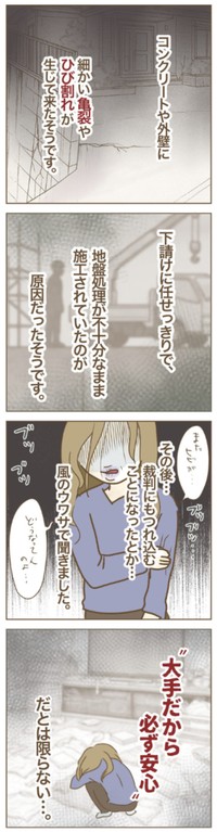 【漫画】『家マウントママ友』58（ねぼすけさん提供）