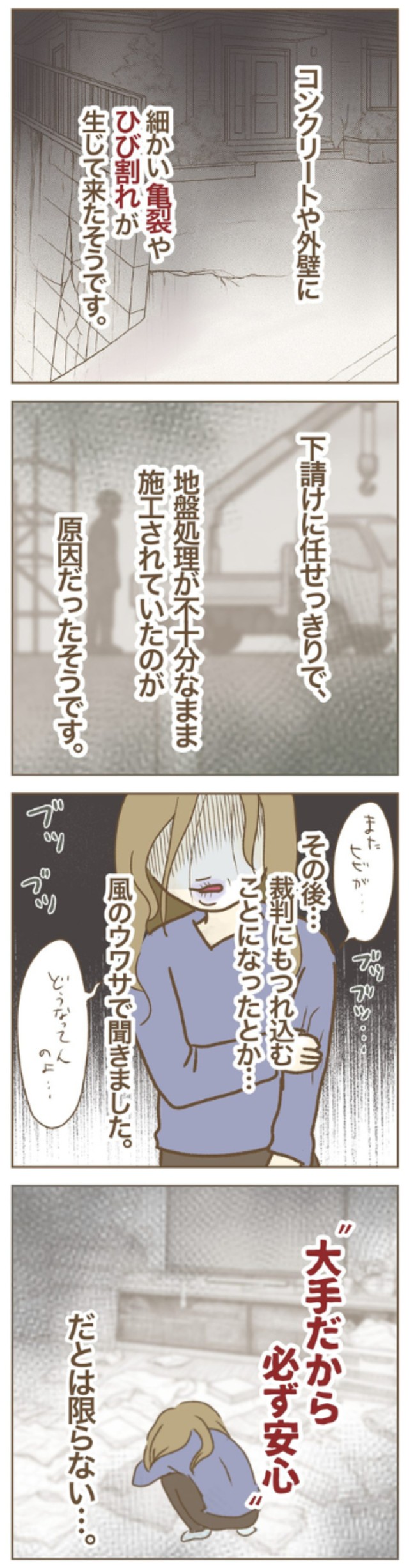 【漫画】『家マウントママ友』58（ねぼすけさん提供）