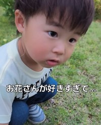 「お花さん、なんでそんなに可愛いの？」愛らしい一言（提供：＠yutapapa_ikujiさん）
