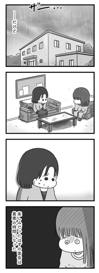 【漫画】『精神科病棟の青春 あるいは高校時代の特別な1年間について』86（もつおさん提供）