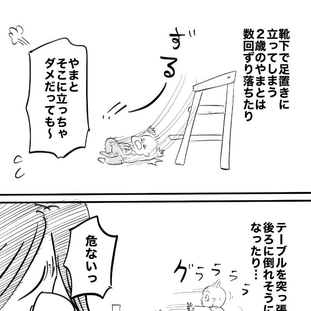 【漫画】『親になる前に知りたかった子ども椅子事情』4（月光もりあさん提供）