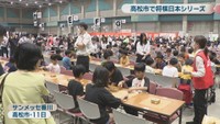 サンメッセ香川　高松市　11日