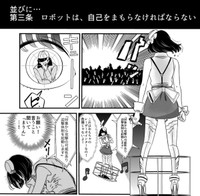 レーザーポインターへの防衛機能が勝手に…（伊田チヨ子さん提供）