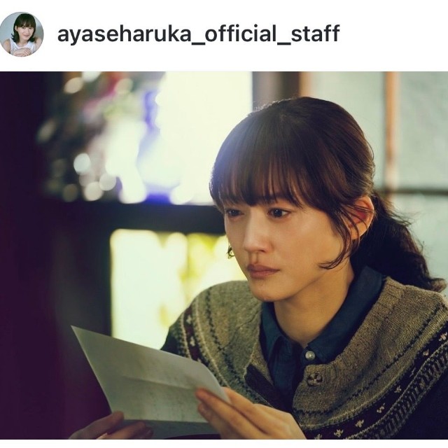 綾瀬はるか（@ayaseharuka_official_staff）さんのインスタグラムより