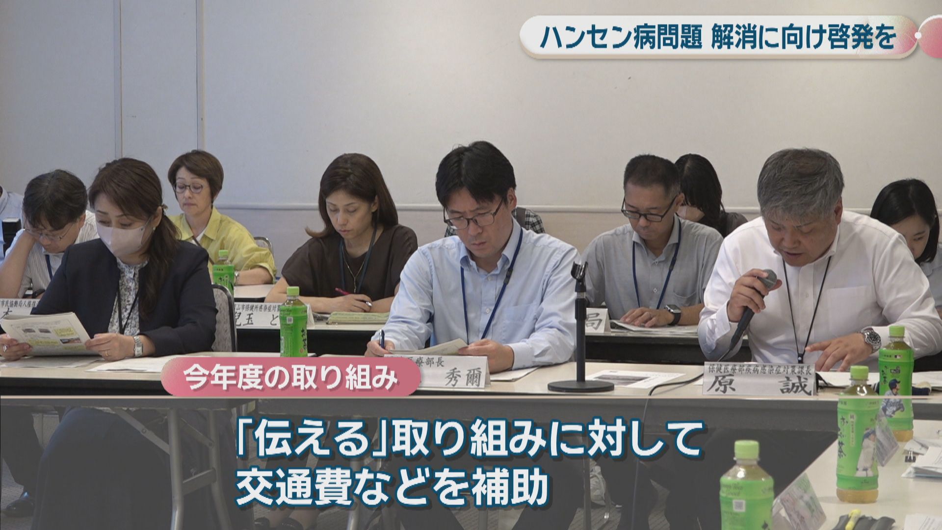 ハンセン病への偏見・差別の解消に向け啓発を 岡山市で対策協議会