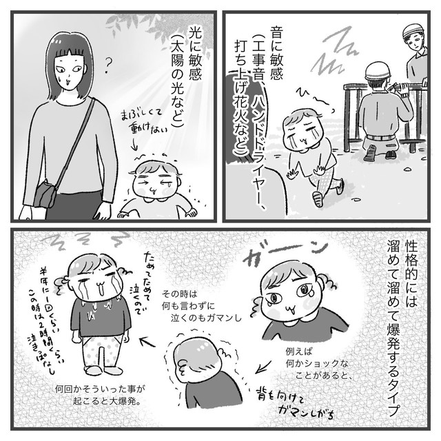【漫画】『娘にチックがでた話』8（柿ノ種まきこさん提供）