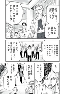 【漫画】『すぐに行動する派」は有利か不利か？反応閾値の話』2（小出もと貴さん提供）