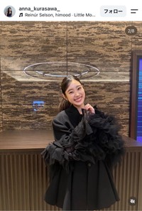 倉沢杏菜さん（本人の公式インスタグラムから）