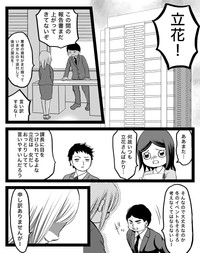 【漫画】『退職を告げた日』2（クマさん提供）
