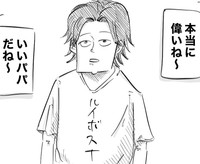 父親として当たり前に育児をやっているだけなのに、褒められるのはなぜだろう（月光もりあさん提供）