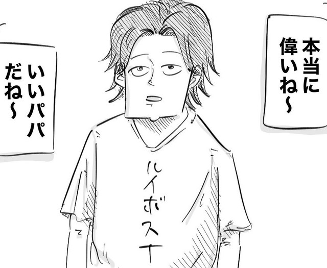 父親として当たり前に育児をやっているだけなのに、褒められるのはなぜだろう（月光もりあさん提供）