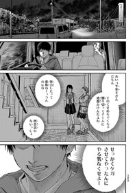 【漫画】『灰夏のタクシー』25　©2宮／講談社