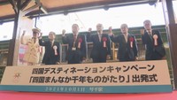 四国デスティネーションキャンペーンの様子　JR琴平駅（2021年10月）