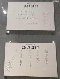 NHK松江放送局（@nhk_matsue）の公式Xより