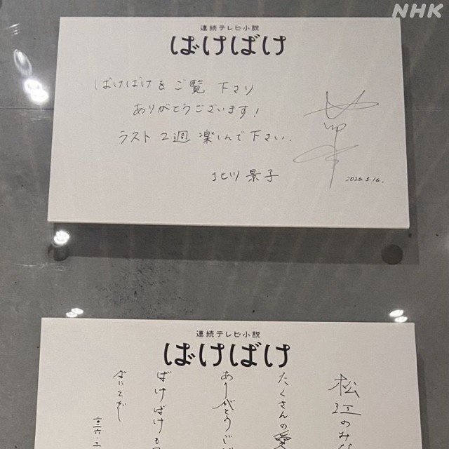 NHK松江放送局（@nhk_matsue）の公式Xより