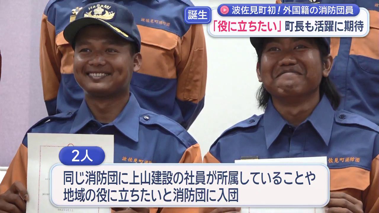 役に立ちたい｣東彼・波佐見町に初の外国人消防団員が誕生(10) | 長崎
