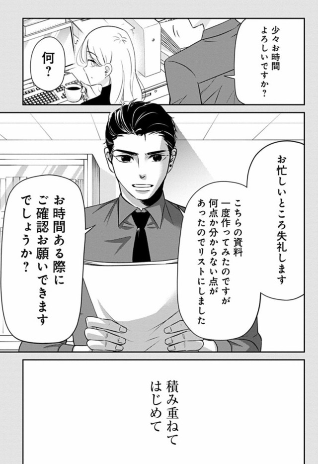 【漫画】『ひと昔前のブラック部署で生き抜いた新人の話』13（吉谷光平さん提供）