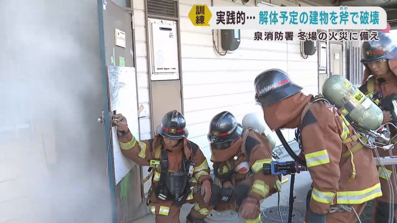 解体予定の建物で火災を想定した訓練　仙台・泉消防署