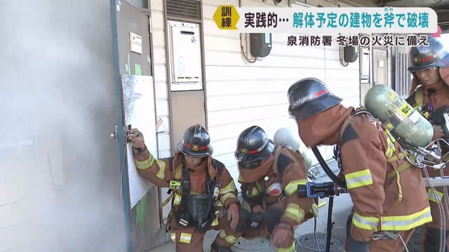 解体予定の建物で火災を想定した訓練　仙台・泉消防署