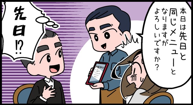 「先日」ってなに？どういうこと？