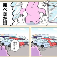 買い物は完璧なのに…（ジョセフィーナゆきさん提供）