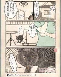 【漫画】『今日もネコ様の圧が強い』3　©Uguisu Utako