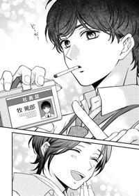 【漫画】『童顔な上司は好きですか？』31　©Perico/SQUARE ENIX