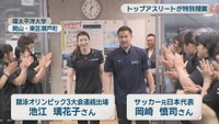 池江璃花子さんと岡崎慎司さん