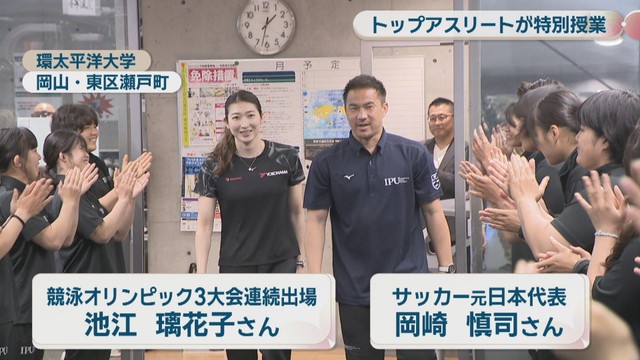 池江璃花子さんと岡崎慎司さん