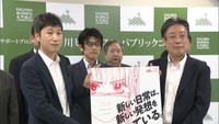 あなたが「香川を元気に」するなら？コンペ開催へアイデア募集　選考通過で実現を支援　香川大学大学院