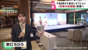 Ｇ７仙台会合でおもてなしの歓迎レセプション　秋保地区の伝統芸能田植踊を披露