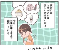 もちろんお金があれば楽しいでしょう