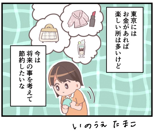 もちろんお金があれば楽しいでしょう