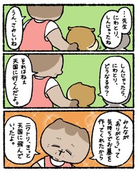 【漫画】『5歳でサイコパス発動させてた我々の話』5（ゆうさん提供）