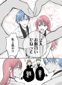 【漫画】『当て馬同士の恋』22（生駒さくらさん提供）