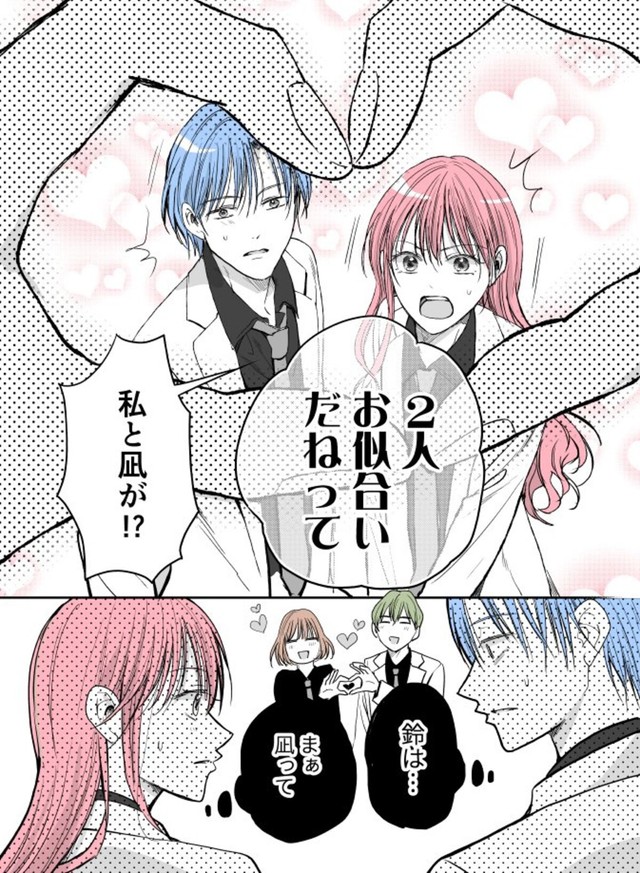 【漫画】『当て馬同士の恋』22（生駒さくらさん提供）