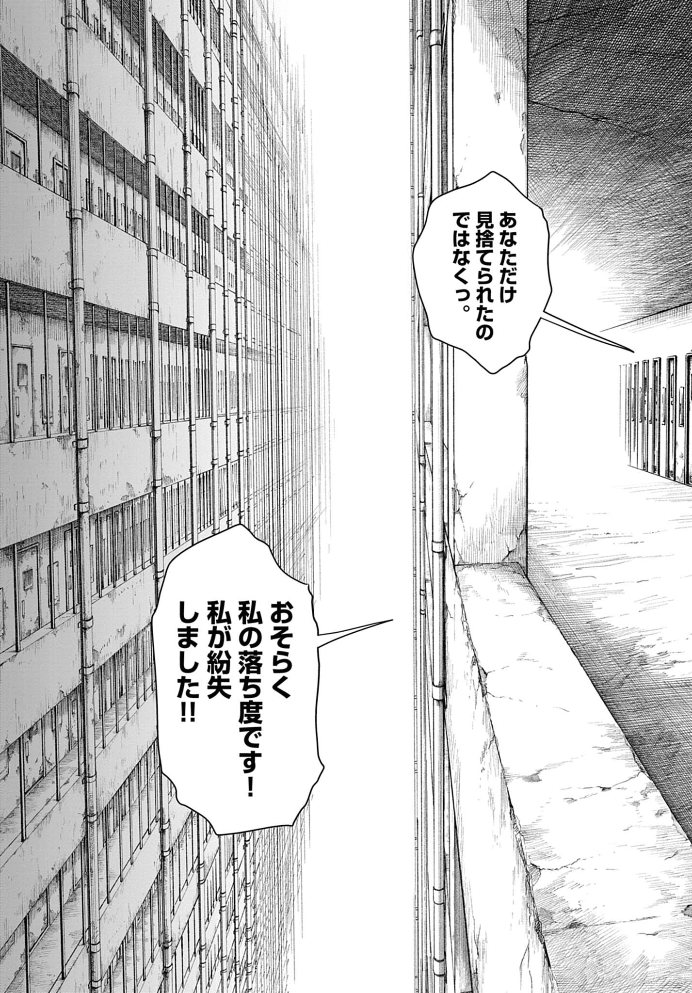 【漫画】『999号室』26©南賀なん/小学館